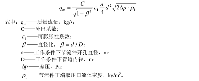 双量程差压式流量计