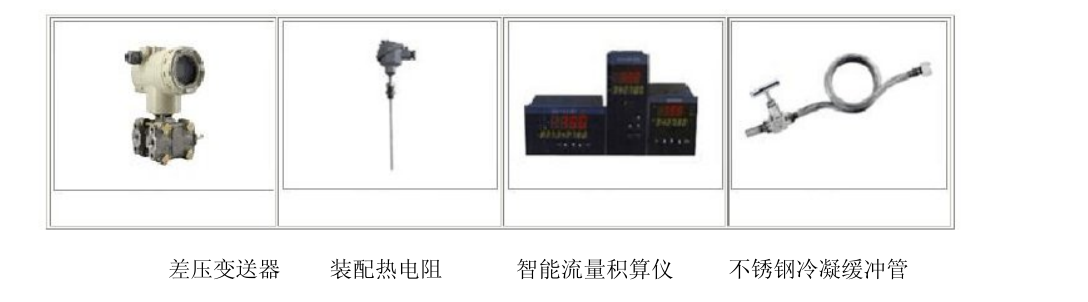 热水流量计
