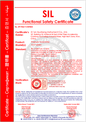华恒仪表SIL3认证证书