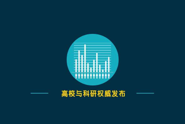 第六批首席科学家名单公示