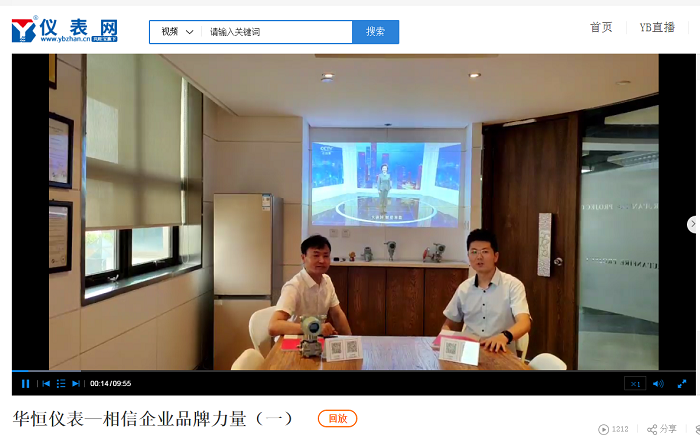 了解仪表品牌知识~欢迎进入华恒仪表直播间