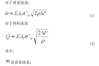 V锥流量计的特点及优势
